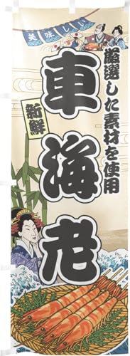 ̂H[ ̂ڂ 60×180cm  ԊCV CN Ukiyo-e Style  XO ̑    HX G ̕ AR~ CXg 43875