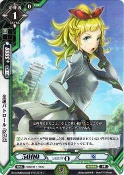 Amazon ラクエンロジック 全速パトロール クロエ パラレル Growth Genesis Luck Logic シングルカード おもちゃ おもちゃ