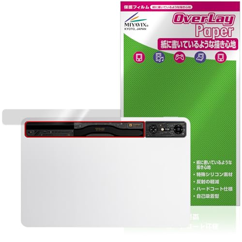 ミヤビックス REDMAGIC Nova Gaming Tablet RGBライト 対応 保護 フィルム 書き味向上 紙のような書き心地 防指紋 防気泡 日本製