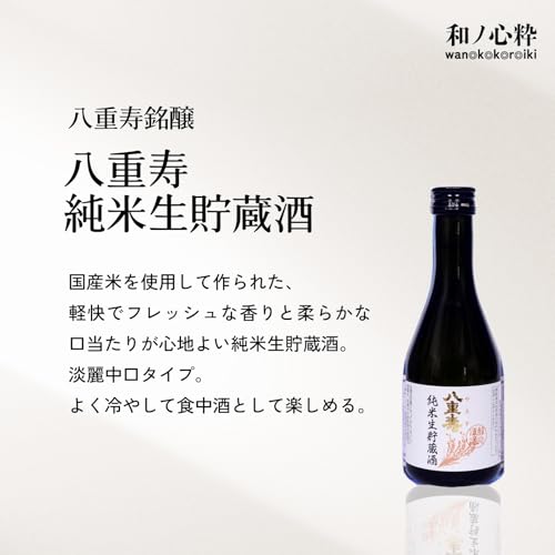 和ノ心粋 ひやして美味しい日本酒飲みきり6本セット