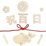 regalo 百日祝 レターバナー 木製 ウッドバナー ウッド 100日 赤ちゃん 飾り ウッドレター ナチュラル お祝い