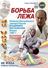 Не ваза дзюдо