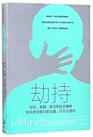 hijack(Chinese Edition) 7508688619 Book Cover