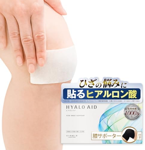 （08:30時点） 【膝サポーター付】膝に貼るヒアルロン酸 低分子ヒアルロン酸 浸透型 シート 『ヒアロエイド』 北の快適工房