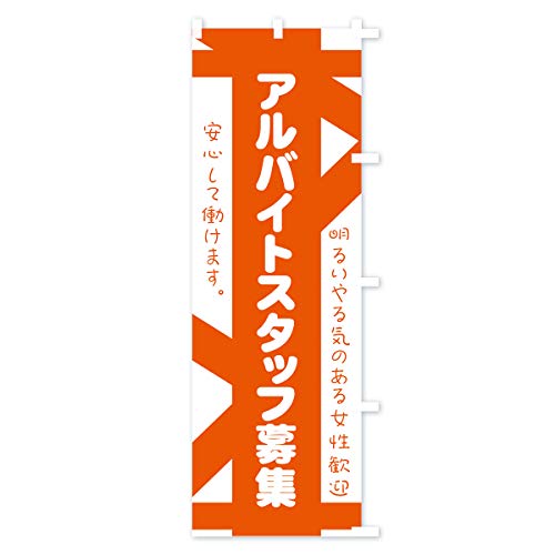 �̂ڂ�� �o�C�g�X�^�b�t��W �V���[�g60x150cm �E�`�` 73XY_CSR �O�b�Y�v��/GoodsPro