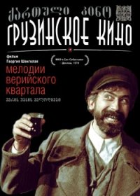 Melodies Of The Veriyski Quarter para noches de cine musical y nostalgia