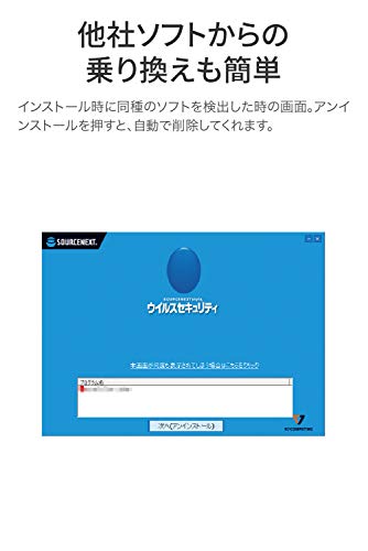 ウイルス対策 セキュリティソフト の選び方のポイントと人気おすすめ ６選 テレワーク 在宅勤務のために スマイル タイム