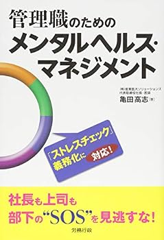 Tankobon Hardcover Kanrishoku no tame no mentaru herusu manejimento. Book
