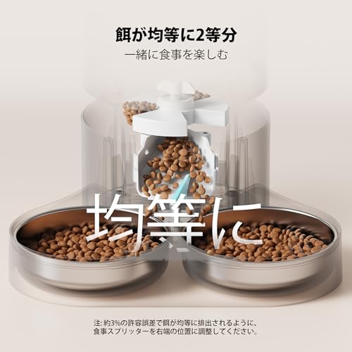 PETLIBRO 自動給餌器 猫 多頭飼い 5L AF006 の商品画像 3
