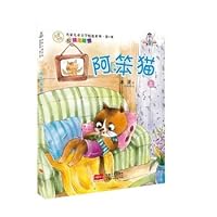阿笨猫（上 精美插图） 7510136075 Book Cover