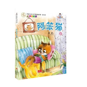 Paperback A Benmao on - the famous children's literature Collections Season 1(Chinese Edition) [Chinese] Book