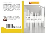 研發管理之知識移轉探討: 以N公司發泡事業部為例: yi N gong si fa pao shi ye bu wei li