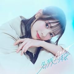 ���c��� / AKB48
