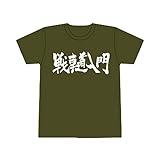 プラッツ ガールズ&パンツァー 戦車道入門Tシャツ ( グリーン/白) L