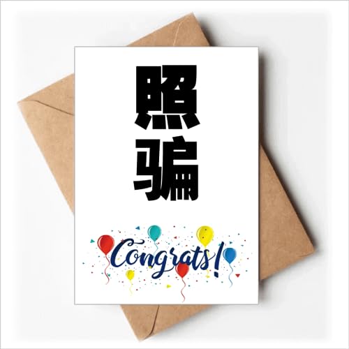 Enveloppes de vœux pour un mariage à thème asiatique chic