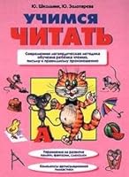 Uchimsia chitat' 5699252797 Book Cover