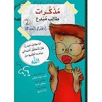 A Creative Student Diaries(Creative book): Level 2 ?????? ???? ???? 2 9953696381 Book Cover