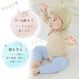 [coco netco] ［ココネットコ」 3足組 レッグウォーマー 夏用 夏 ベビー 赤ちゃん 子供 レッグウォーマー コットン 女の子 男の子 防寒 冷房対策 膝保護 通気性 柔らかい 衝撃緩和 保温対策に (D組) の画像6