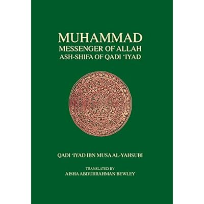 Muhammad Messenger of Allah