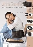 Whim Gazette ブロックステッチ SHOULDER BAG BOOK (宝島社ブランドブック)