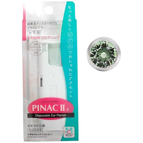 stelino 医療用ステンレス製ピアッサー 18ゲージ 有効軸8mm ピナック2α 片耳用 1個売り 金属アレルギー対応 (8月ペリドット)
