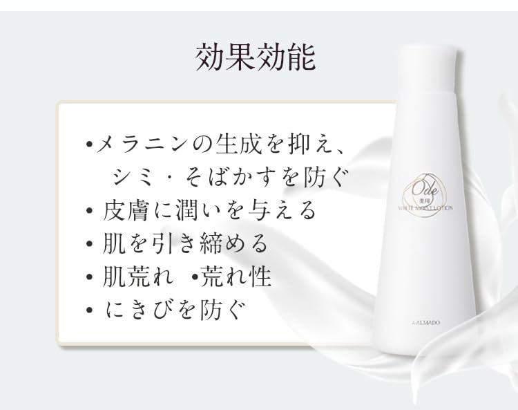 Amazon.co.jp: オーディ 薬用 モイストローション N+ EXリッチプラス
