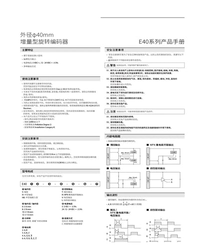 Encodeur de contrôle interne E50S8 robuste à haute résolution 4000 PPR