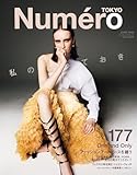 Numero TOKYO(ヌメロトウキョウ) 2024 年 06月号 [雑誌] (デジタル雑誌)