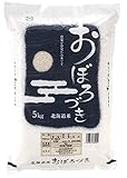 令和7年産 北海道産 おぼろづき 5kg