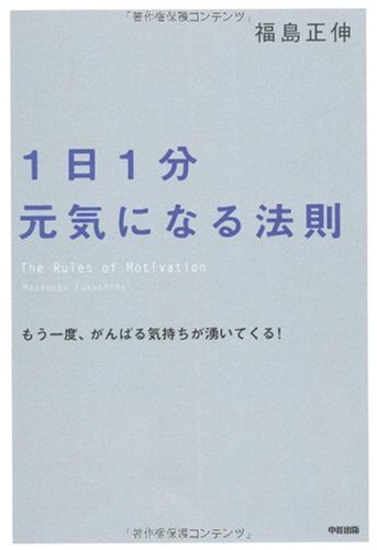 Amazon.co.jp: 福島 正伸: 本、バイオグラフィー、最新アップデート