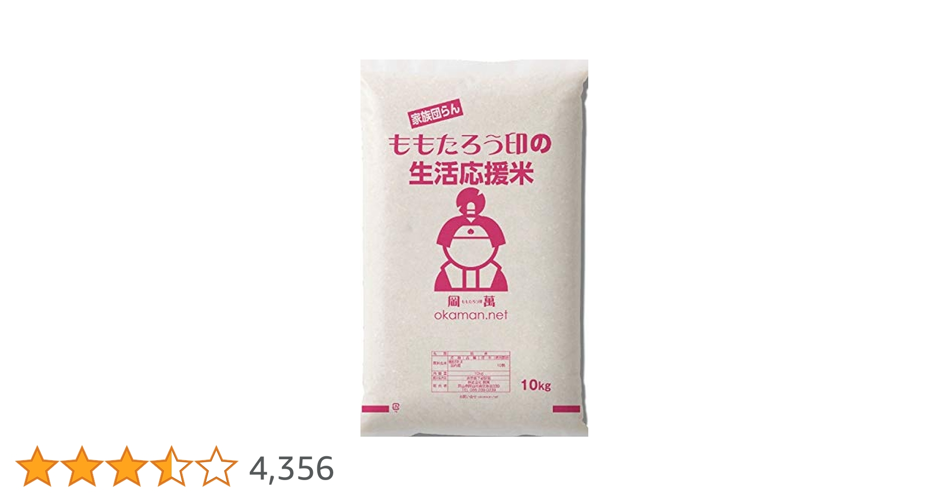 ももたろう印の 生活応援米10kg 41--auvkYFL.jpg_BO30,255,255,