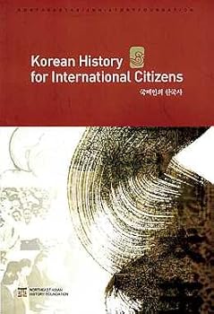 Paperback Korean History for International Citizens Book