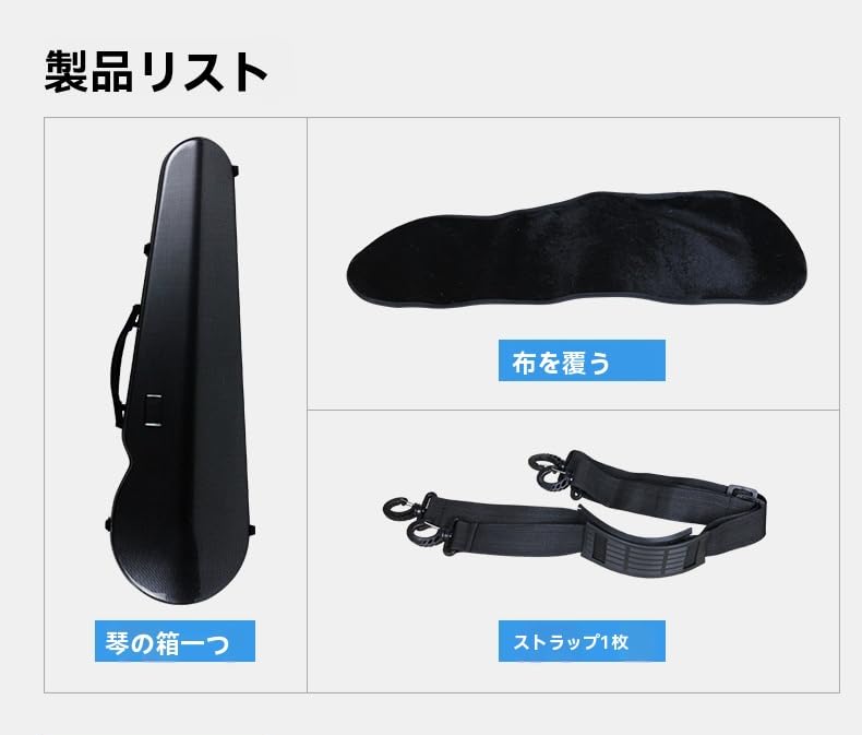 Amazon | バイオリンケース 1/4 1/2 汎用性カーボンファイバー製