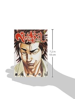 べしゃり暮らし１〜１９巻セット べしゃり暮らし 1〜19巻セット 楽天ブックス: べしゃり暮らし 全