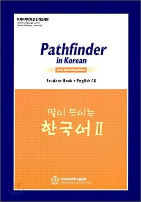 Pathfinder in Korean Low Intermediate Korean 2 (Korean Edition) Paperback – September 5, 2008