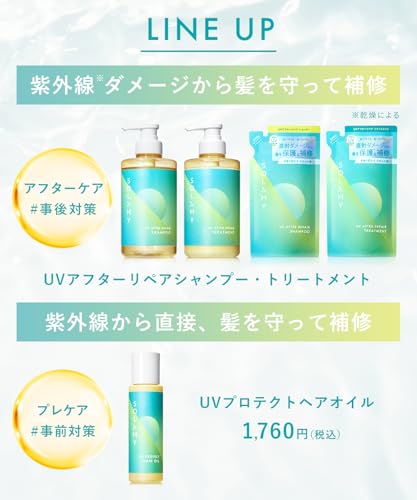 SOLAMY(ソラミー) シャンプー トリートメント セット UV アフターリペア の商品画像 12