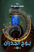 ??? ??????? 9776748643 Book Cover