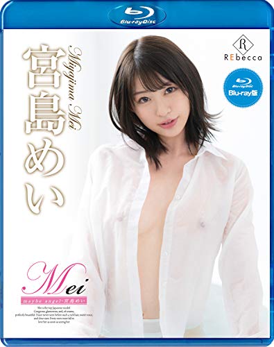 Mei maybe angel・宮島めい ブルーレイエディション