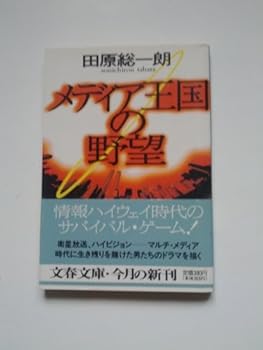 Paperback Bunko ????????? (????) Book