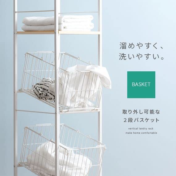 Amazon｜ランドリーバスケット スリム 洗濯かご おしゃれ 隙間収納