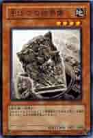 No.9188 遊戯王 大量 閃光の結界像 干ばつの結界像 各約20枚 No.9188 遊戯王 大量 閃光の結界像 干ばつの結界像 各約20枚 第8