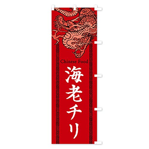 �C�V�`���E�G�r�`���E���E���E�h���S���C���X�g �̂ڂ�� �T�C�Y�I�ׂ܂�(�W�����{90x270cm �E�`�`) 3YH1_CJR �O�b�Y�v��/GoodsPro