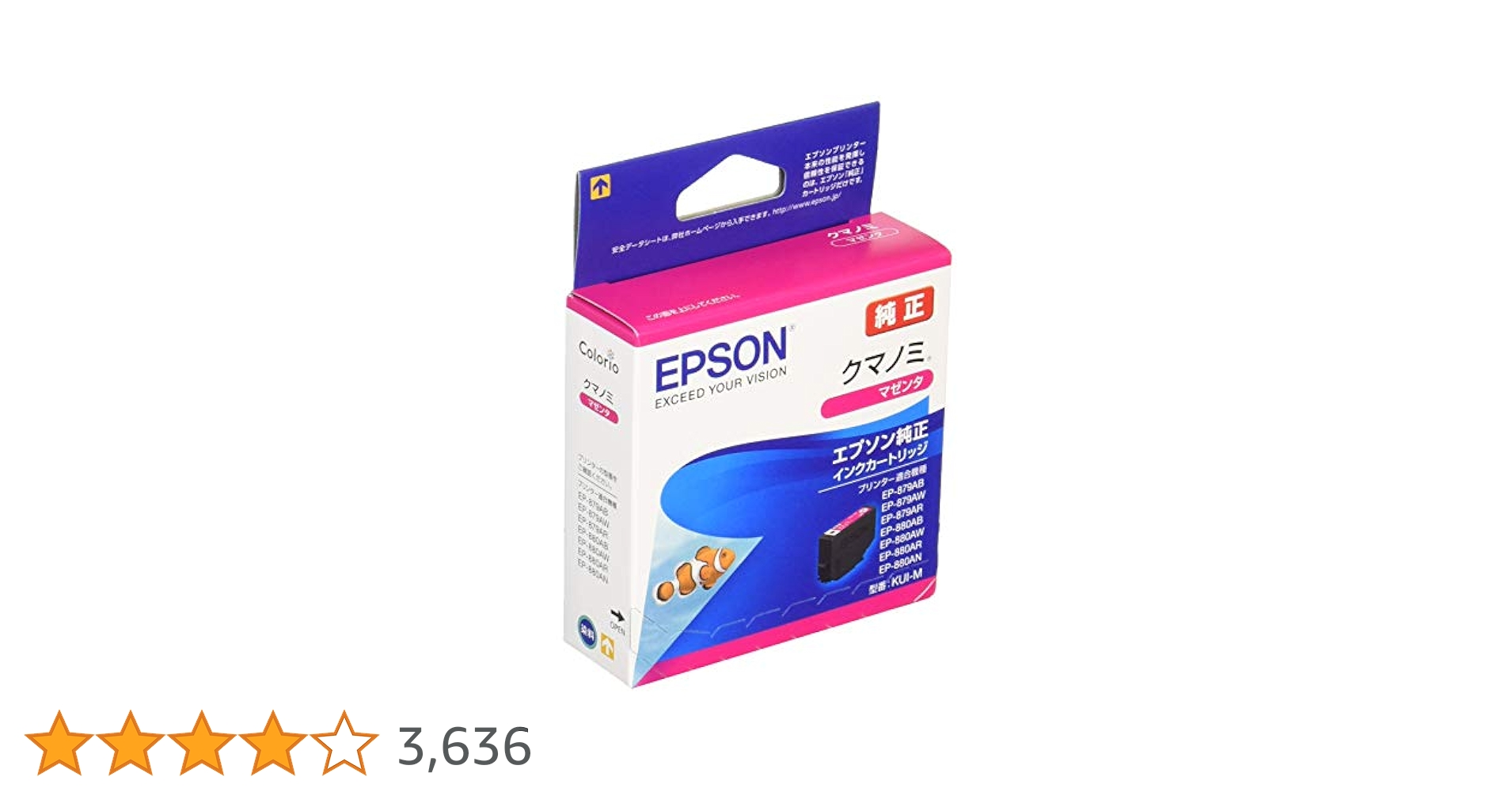 Amazon.co.jp: エプソン 純正 インクカートリッジ クマノミ KUI