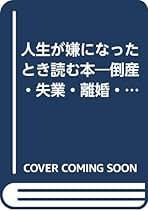 Amazon.co.jp: 本多信一 - 投資・金融・会社経営: 本