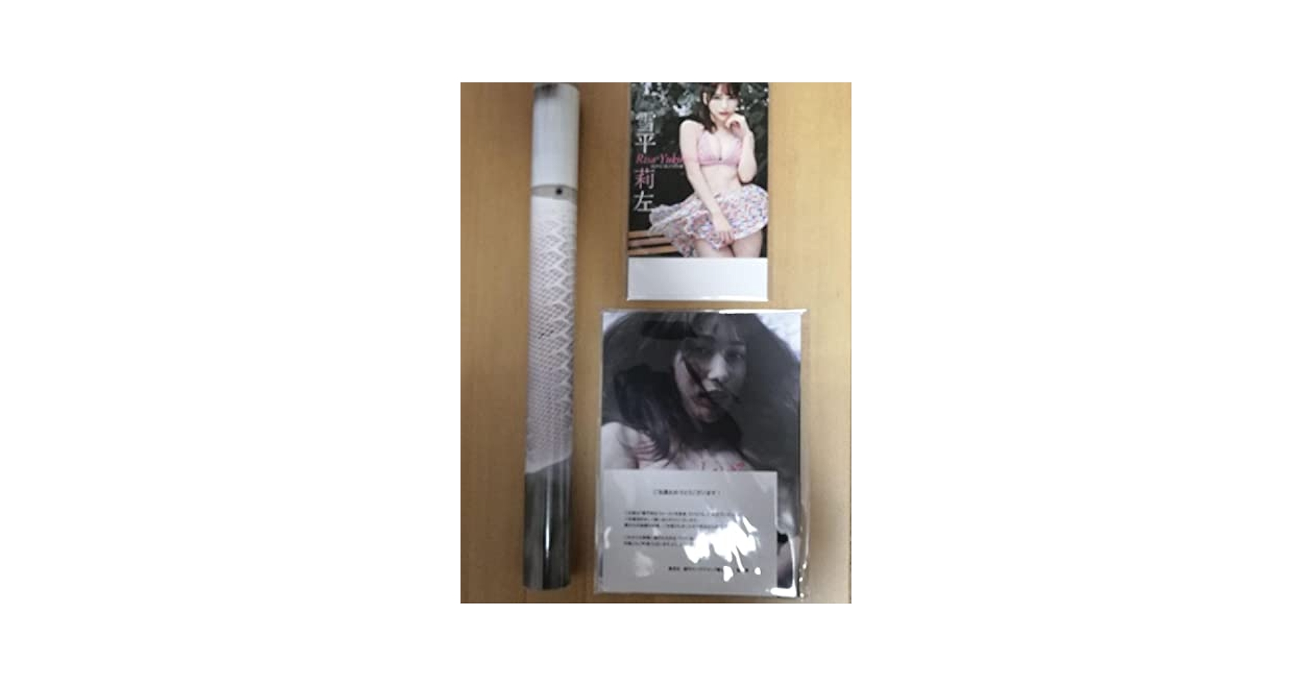Amazon.co.jp: 雪平莉左200部限定プレゼント当選品写真集＆卓上