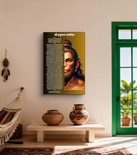 Image of SAF Shri Hanuman Chalisa Wall Poster with Full Text | Spiritual Hanuman Ji Artwork | Waterproof Sparkle Laminated Vinyl Poster | Unframed Religious Home Decor 12 x 18 inch