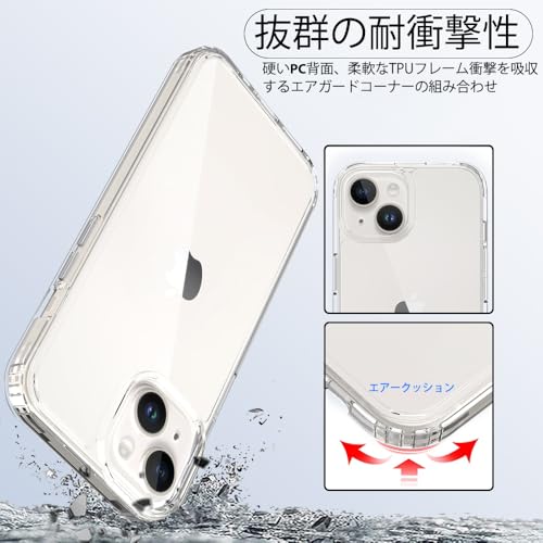 PinLiSheng iPhone15 ケース クリア PC背面 + TPUバンパー 2重構造 黄変防止 耐衝撃 滑り止め 指紋防止 米軍MIL規格 ワイヤレス充電対応 スマホケース iPhone 15 アイフォン15 ケース(クリア, iPhone 15)