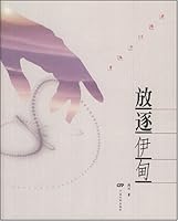 Eden exile B0014MOWDY Book Cover