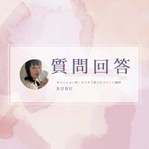 【質問回答】セルフタロット占い講座はセッションにも使えるスキルがつきますか？　