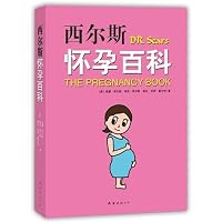 Sears Pregnancy Encyclopedia 7544244245 Book Cover